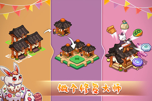 幻兽爱合成oppo渠道服截图4