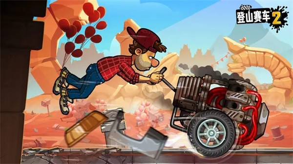 登山赛车2晴空趴地1.67.4版本截图4