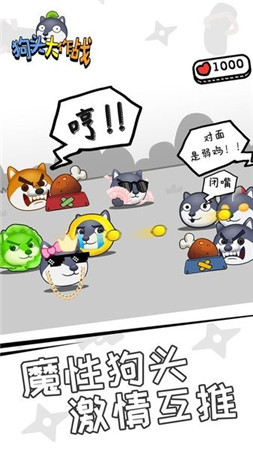 狗头大作战官方正版