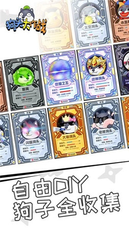 狗头大作战折相思内置菜单全部狗头版