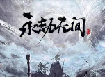 永劫无间如何在游戏中隐藏自己战绩