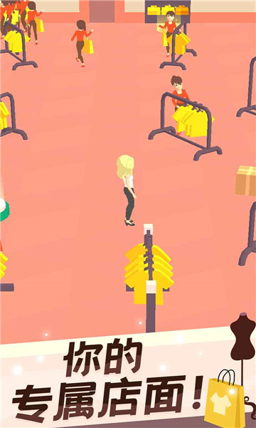 我的时装店截图4