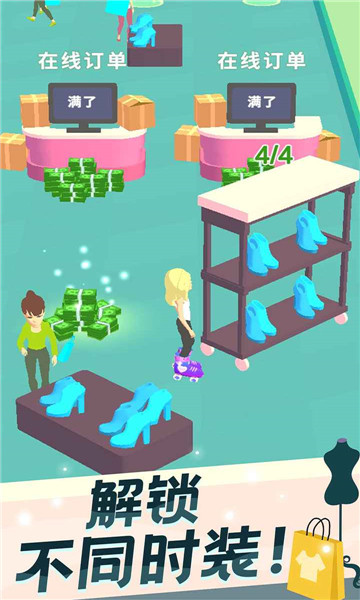 我的时装店正版截图3