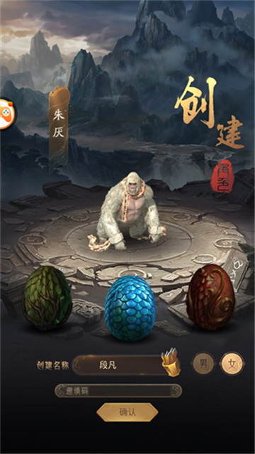 山海经异兽录神兽区截图4