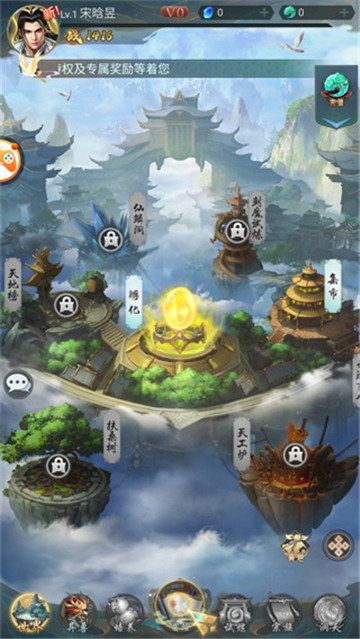 山海经异兽录福利区截图5