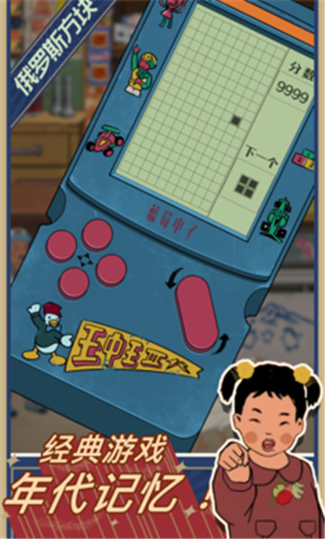 王蓝莓的小卖部测试服截图1