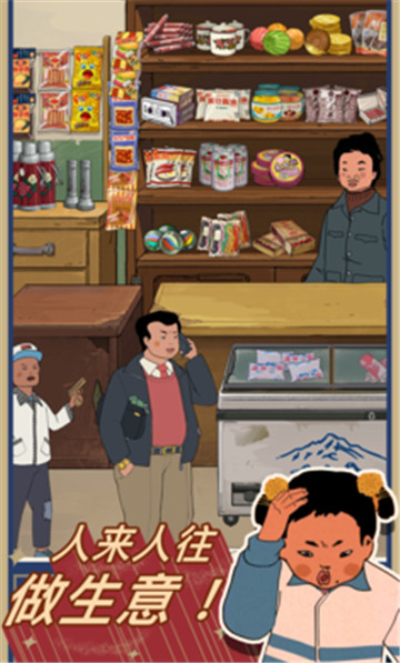 王蓝莓的小卖部测试服截图2