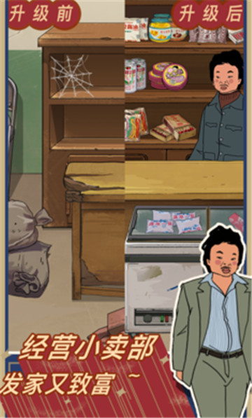 王蓝莓的小卖部测试服截图5