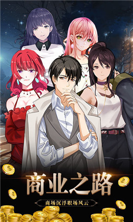 欲望城物语最新版