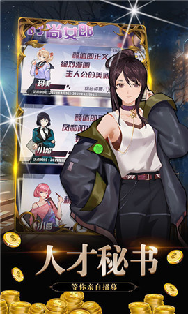 欲望城物语最新版