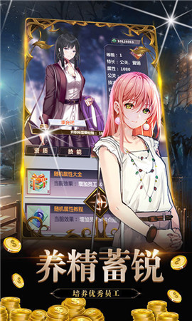 欲望城物语最新版