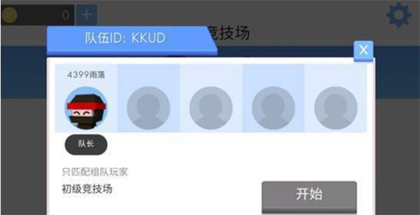 弓箭手大作战内置菜单版