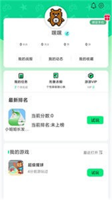 游闪小游戏截图1