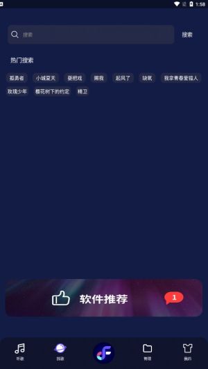 Flymusic截图1