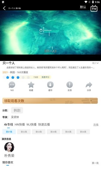星星影视截图1