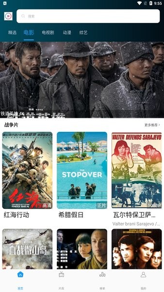 星星影视截图3