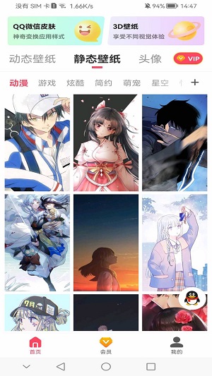 超级动态壁纸截图3