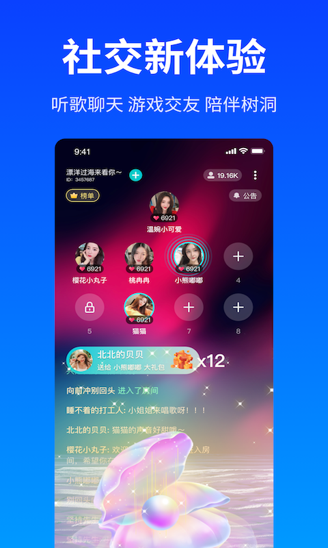 米尤交友截图1