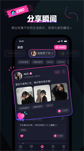 EMO空间截图1