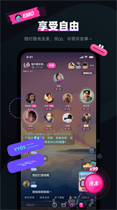 EMO空间截图2