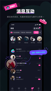 EMO空间截图3