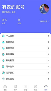 京师筑心app截图1