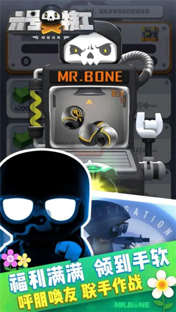 六号特工秘密任务最新版截图1