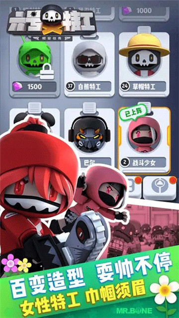 六号特工秘密任务最新版截图2