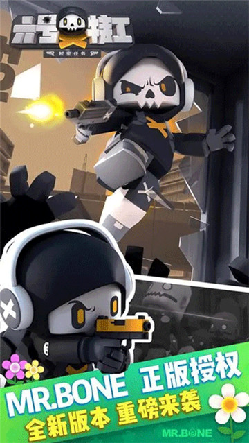 六号特工秘密任务正版截图4