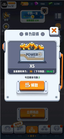 六号特工秘密任务免广告版