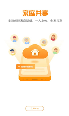 联通云盘截图2
