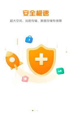联通云盘截图3