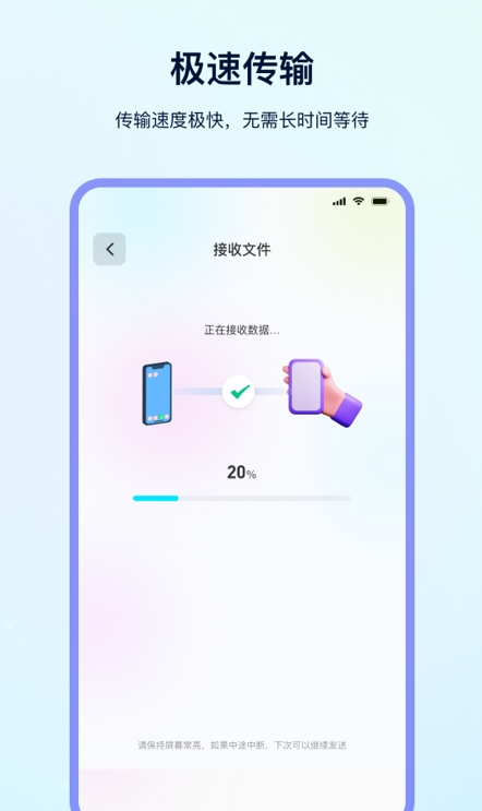换机专家截图1