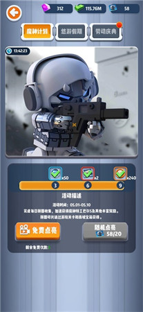 六号特工秘密任务