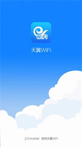 天翼WiFi截图2