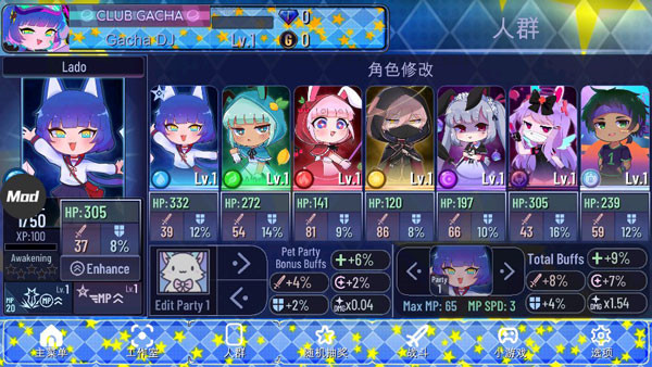 加查之星官方正版截图1