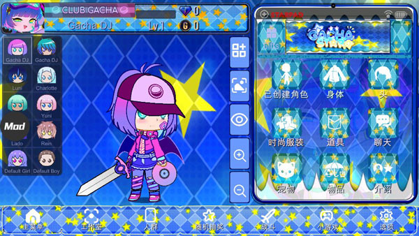 加查之星官方正版截图3