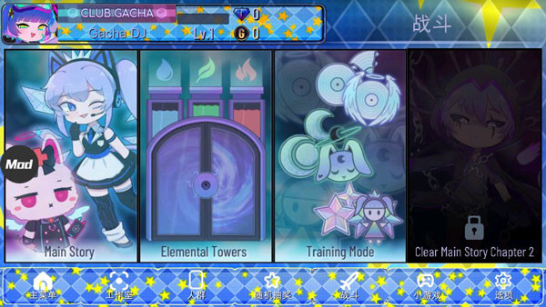 加查之星官方正版截图4