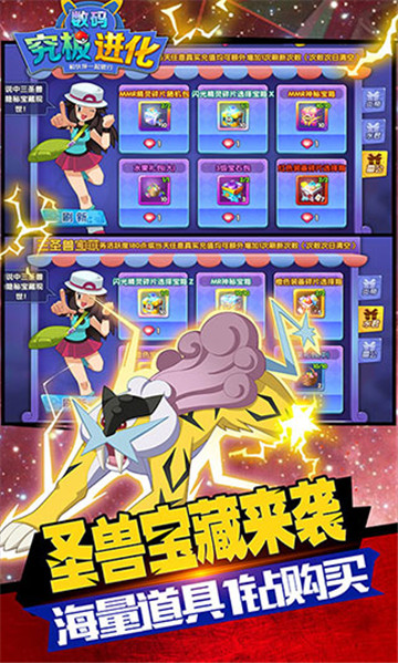 究极数码进化老版本截图3