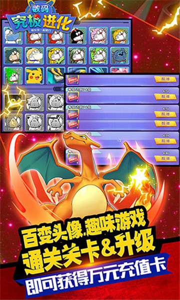 究极数码进化老版本截图5