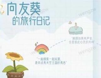 光遇有友节礼包价格一览