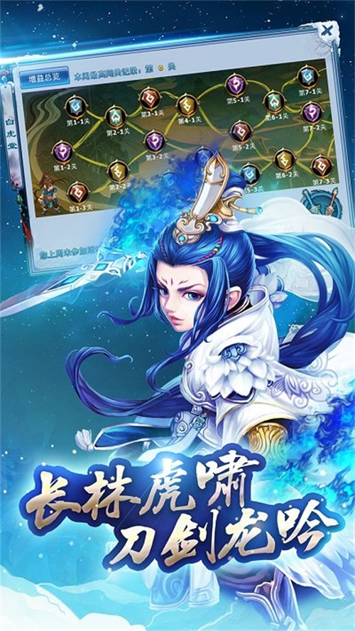 神雕侠侣游戏截图2