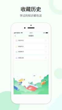 作业答案帮截图3
