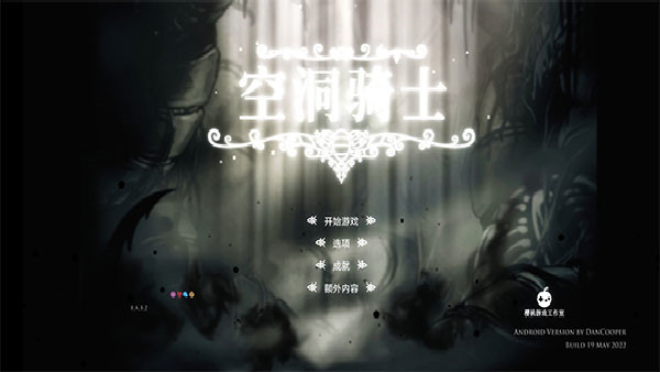 空洞骑士截图2