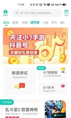 小7手游截图2