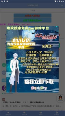 玖玖游戏社区截图2