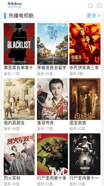 布米米动漫截图1