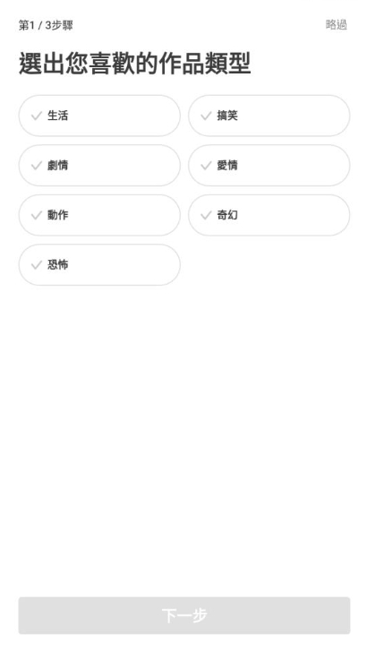 WEBTOON漫画截图1