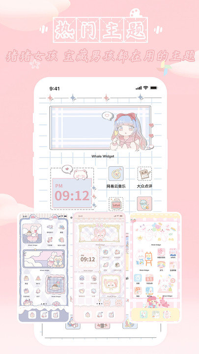 鲸鱼小组件截图1