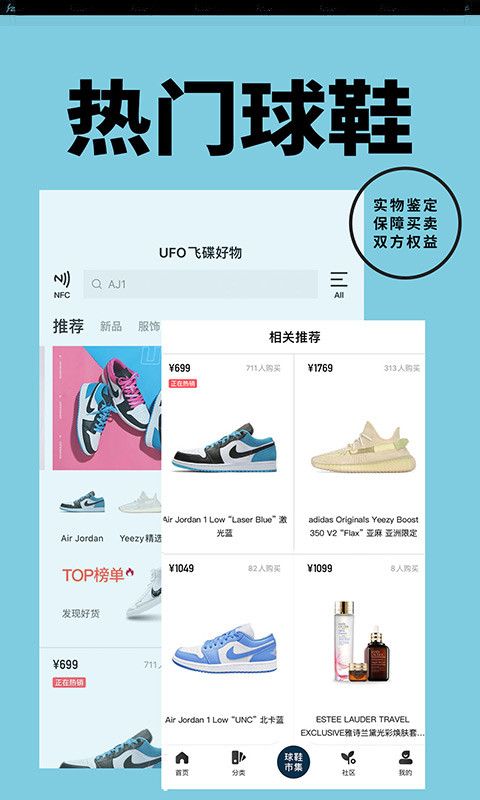 YohoBuy有货截图2